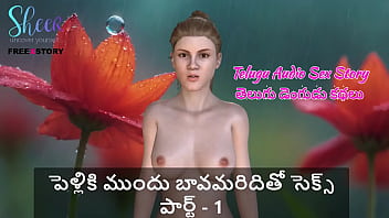 Pre-marital Pleasures: A Steamy Telugu Audio Tale Of Forbidden Passion With My Brother-in-law, Part 1