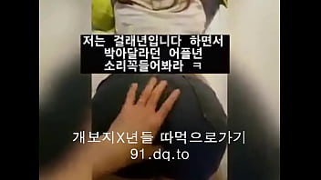 Innocent Korean Youth Exploring Sensual Pleasures