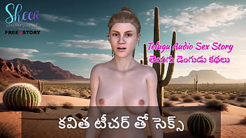 Fucking My Hot Teacher Kavita: A Steamy Telugu Audio Tale