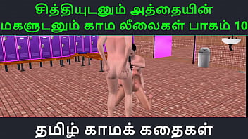 My Aunt’s Daughter And I: Part 10 – A Sizzling Tamil Audio Erotic Tale Of Forbidden Lust