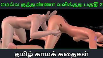 Tamil Erotic Audio: Mella Kuthunganna Valikkuthu Pakuthi 2 – 3d Animated Porn Of An Indian Girl’s Wild Sexual Pleasure