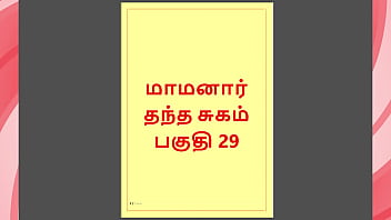 My Step-daddy’s Filthy Forbidden Lusts – Part 29: A Tamil Tale Of Raw, Unholy Passion