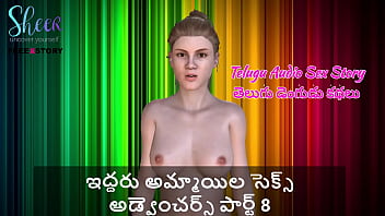 Sultry Telugu Audio: Two Wild Girls’ Erotic Adventures Unleashed – Part 8