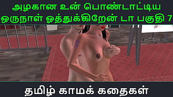 My Insatiable Tamil Milf Begs For A Hard Pounding In This Steamy Audio Story