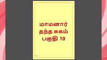 Uncle’s Forbidden Lust: A Sizzling Tamil Erotic Tale Of Family Temptation