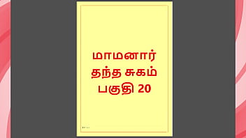 Uncle’s Forbidden Desires: A Scorching Tamil Erotic Tale