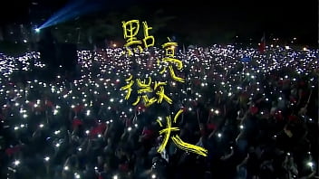 撩动心弦的韩国瑜官方频道微光mv，点燃欲望的火焰