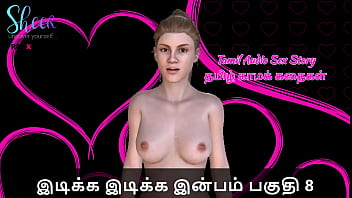 Throbbing Tamil Pleasure: Idiakka Idikka Inbam – A Raw, Sweaty Chapter 8