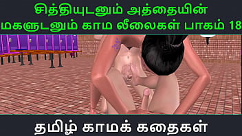 Thiruttu Tamil Sex Audio: My Aunt’s Daughter And I Unleash Our Raw, Uncut Kama Desires In Part 18