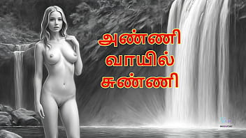 Anni Vayil Sunnai: A Steamy Tamil Audio Sex Story That Will Leave You Wet And Wanting More