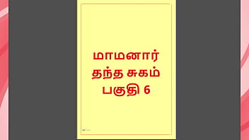 Uncle’s Forbidden Desires: A Scorching Tamil Erotic Tale