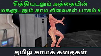 Athaiyin Makaludanum Kama Leelaikal Part 9: Unakku Theriyuma En Uravu Uravil Nadakkum Aasaiyin Aatam?