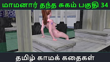 Maamanaar Thantha Sugam Part 34: A Steamy Tamil Audio Sex Story That Will Leave You Breathless