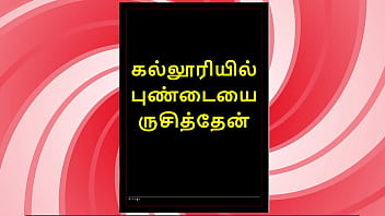 Sultry Tamil Temptress: A Steamy College Fling Unfolds In This Erotic Audio Tale