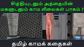 Athaiyin Makaludanum Kama Leelaikal Part 7: Chithiyudanum Avaludanum Kama Kathe