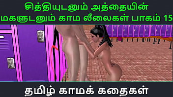 Athaiyin Makaludanum Kama Leelaikal Part 15: Unakku Theriyuma En Uravu Moolam Aval Oru Veedu Katti Irukka?