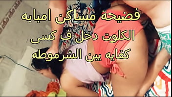 عربى نار فضيحة امال شرموطة مساكن امبابه الكلوت دخل في كسي يبن المتناكة