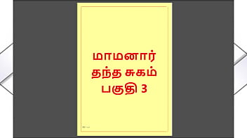 Uncle’s Forbidden Lust: A Sizzling Tamil Erotic Tale Of Family Temptation