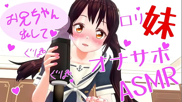 【耳から絶頂】兄妹の濃密オナサポasmr ～本物オナホで感じる快感サンプル
