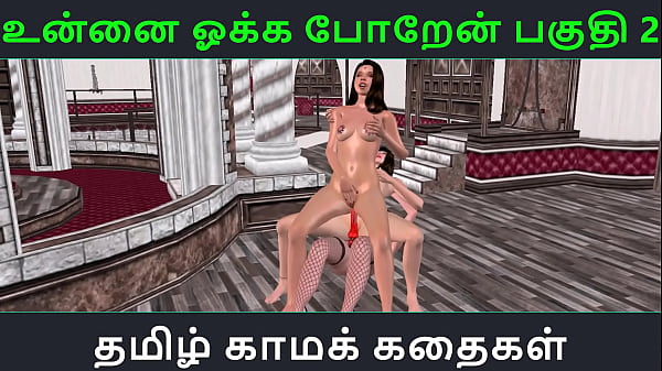 Animated 3d Lesbian Threesome: A Steamy Tamil Audio Erotic Tale