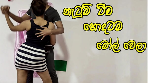 Dusky Beauty’s Dance Lesson: A Hardcore Session With A College Boy’s Creampie In Sri Lanka