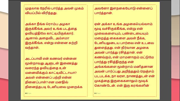 Tamil Kama Kathai : My Step Father-in-law’s Banned Lust – Part 39 : Tamil Sex Story