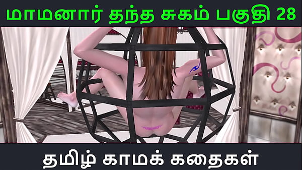 Tamil Audio Sex Story – Tamil Kama Kathai – Maamanaar Thantha Sugam Part 28 – Wet Desires Unleashed