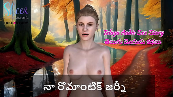 Telugu Audio Sex Story – My Wild & Wet Romantic Fuck Adventure