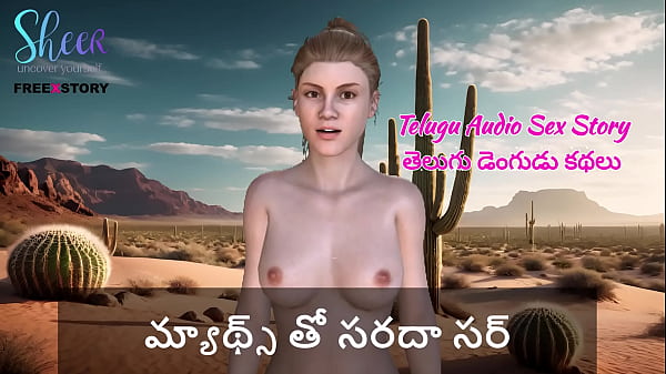Telugu Audio Sex Story – Telugu Dengudu Kathalu – Hot Fun With Maths Sir, Fucking Numbers