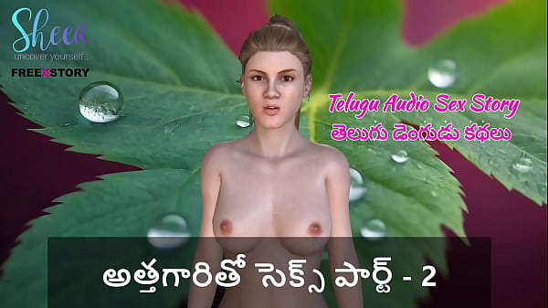 Telugu Audio Sex Story – Fucking My Mother-in-law Part – 2