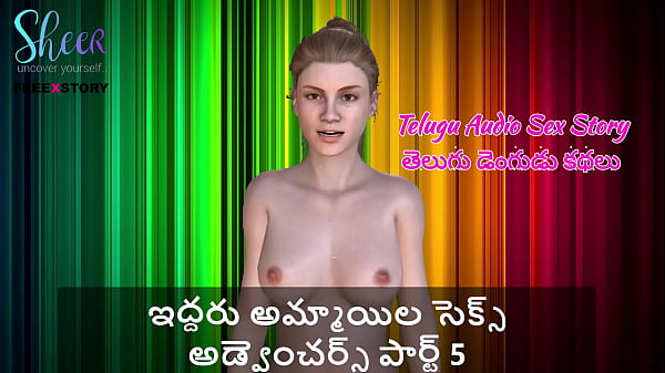 Telugu Audio Sex Story – Hot Nights Of Two Horny Girls Part 5