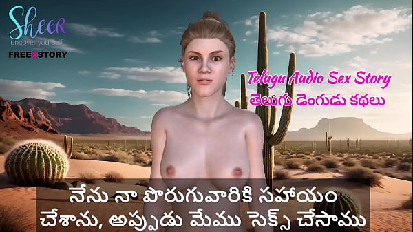 I Helped My Horny Neighbor And Ended Up Fucking Her In A Steamy Telugu Audio Sex Story