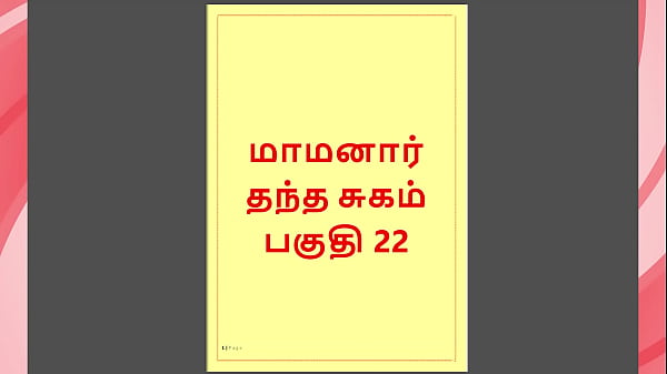 Tamil Kama Kathai: My Step Father-in-law’s Forbidden Lust – Part 22, A Tamil Erotic Tale Of Secret Seduction