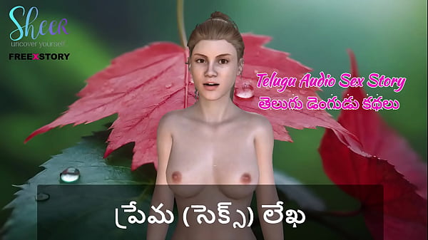 Hot Telugu Audio Sex Story – A Dirty Love Letter You’ll Never Forget