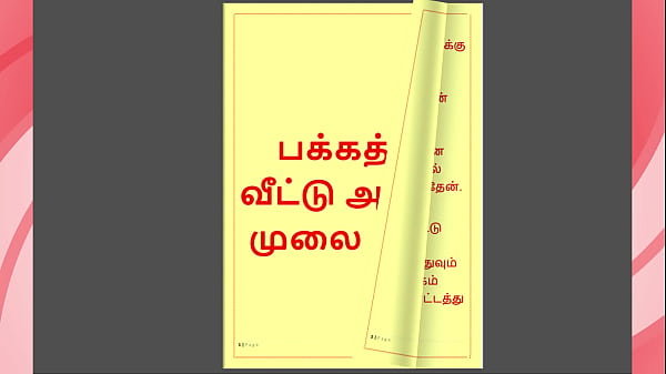 Tamil Kama Kathai: Unspoken Lust – Sucking Warm Breastmilk From My Hot Neighbor Girl – A Forbidden Tamil Sex Tale