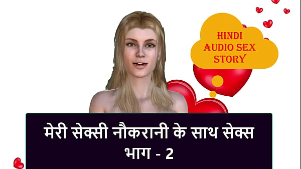 Desi Maid Ki Chudai – Part 2 (hindi Audio Sex Story)