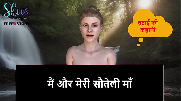 Hindi Audio Chudai Kahani – Main Aur Meri Sauteli Maa Ki Garam Raatein