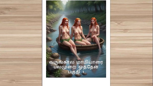 Tamil Audio Sex Story – My Future Wife’s Mom And Me, Part 1 – Kama Kathai