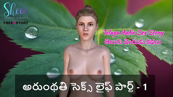 Telugu Audio Sex Story – Arunthathi’s Dirty Desires Part – 1