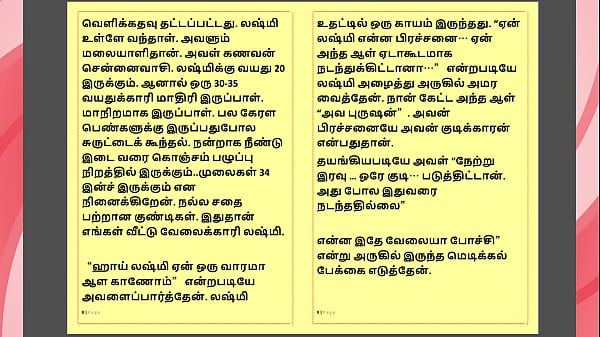 Lady Doctor’s Secret: A Tamil Kama Kathai Of Passion And Desire
