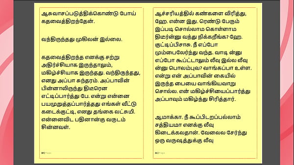 Tamil Kama Kathai – Maamanaar 16 – Erotic Tamil Tale Of Forbidden Desire