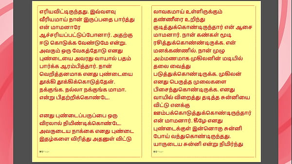 My Step Father-in-law’s Shameful Hunger – Part 28: A Tamil Tale Of Secret Lust