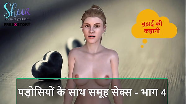 Hindi Audio Sex Story – Neighbor Orgy – Part 4: Fucking Next Door