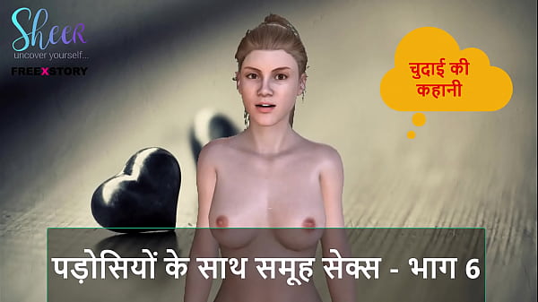 Hindi Audio Sex Story – Group Sex With Neighbors, Part 6 – Getting Wild And Horny Together