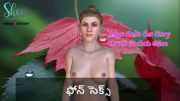 Telugu Audio Sex Tale – Hot Phone Talk