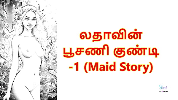 Tamil Hot Tale – Fucking The Housemaid Latha – First Part