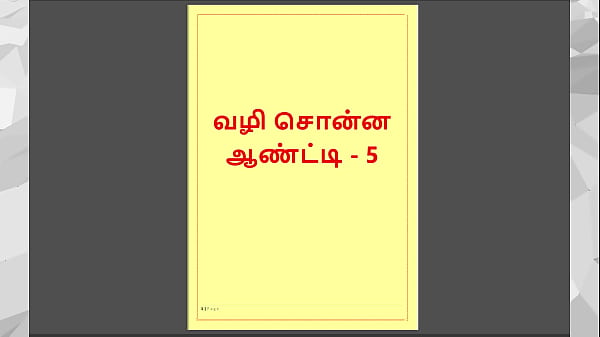 Tamil Kama Kathai: The Lusty Nights With The Woman Who Taught Me Desire – Part 5