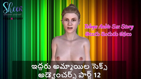 Telugu Audio Sex Story – Horny Escapades Of Two Sluts Part 12