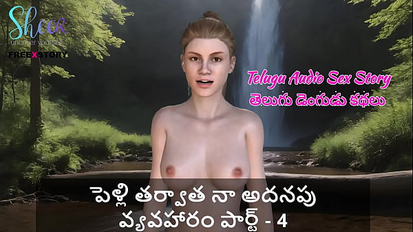 Telugu Audio Sex Story – My Secret Fling After Marriage Part 4 – Hot & Horny