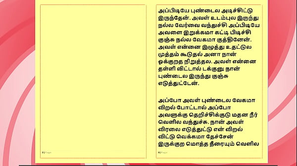 Tamil Kama Kathai: Fucking The Woman Who Opened My Cunt – Part 9 – A Tamil Sex Story